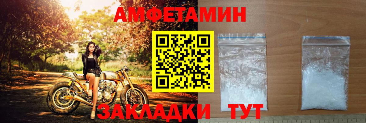 Amphetamine  АМФ Розовый  Вход с VPN  Абинск 