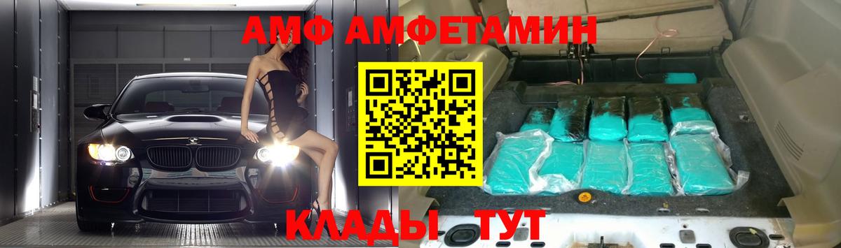 Амфетамин  АМФЕТАМИН  Абинск  Amphetamine 97% 