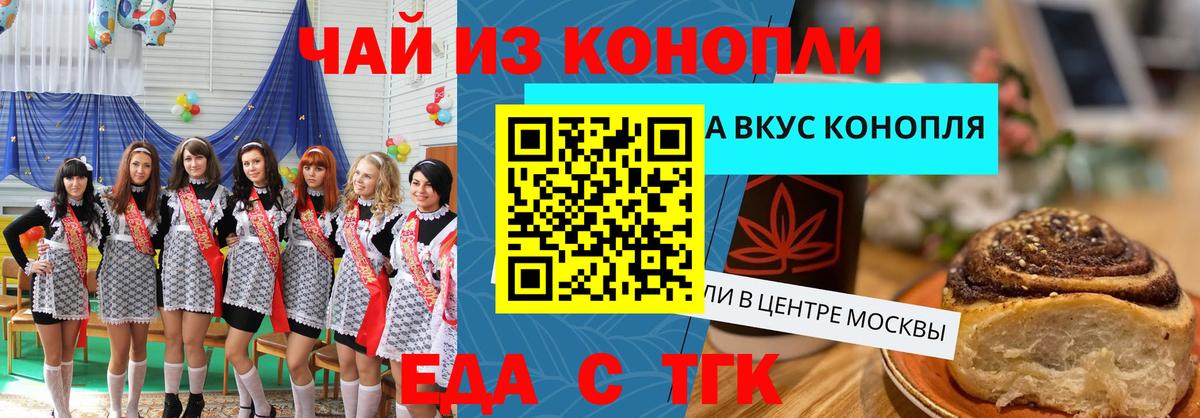 Печенье с ТГК конопля Абинск