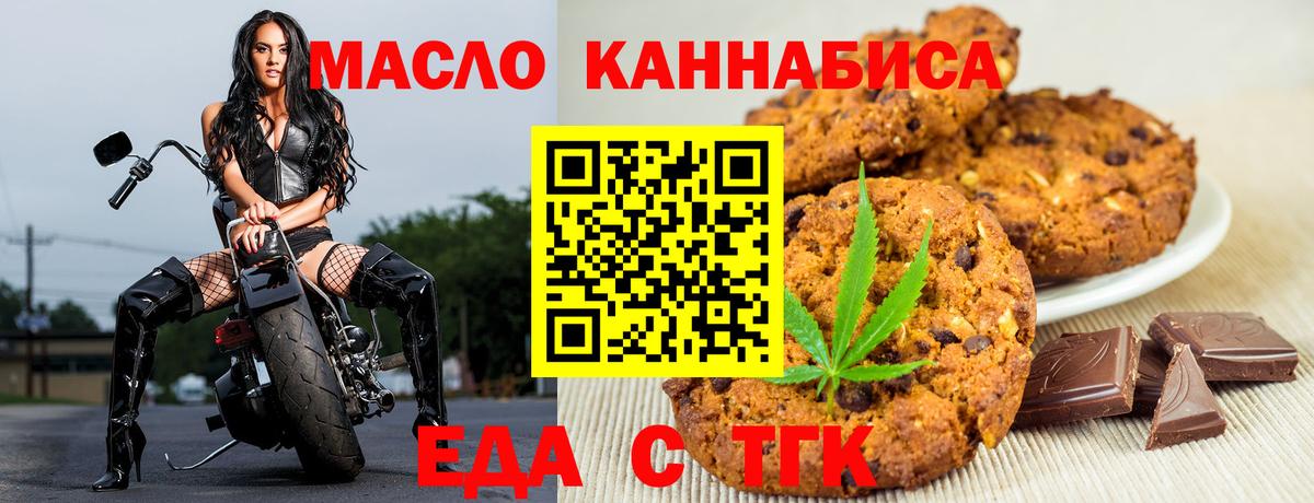 Canna-Cookies конопля  Вход с VPN  Абинск 