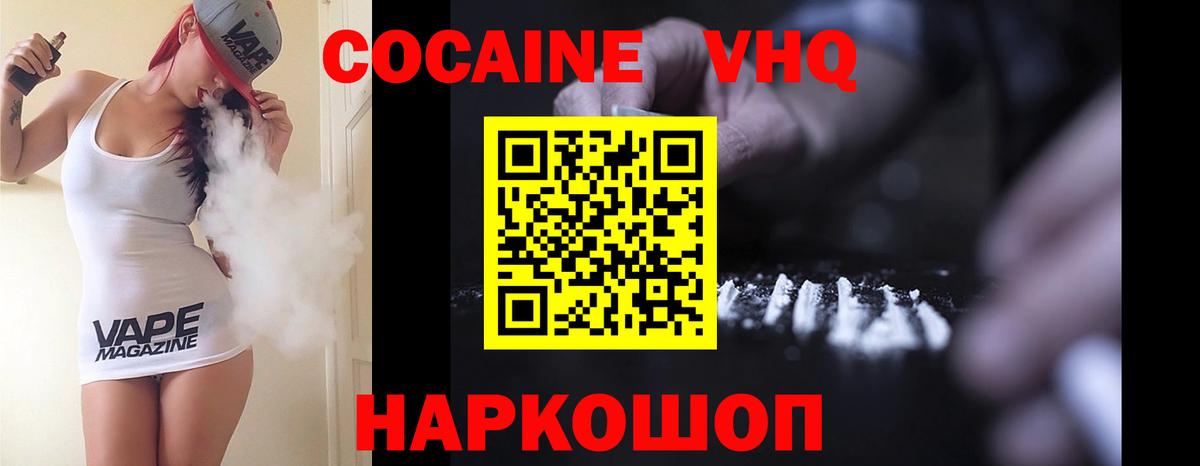 Cocaine 99% Абинск