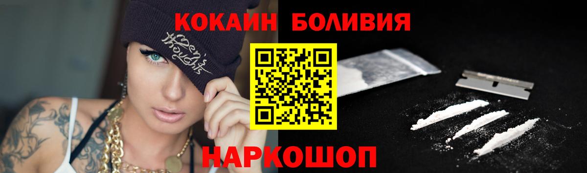Cocaine Перу Абинск