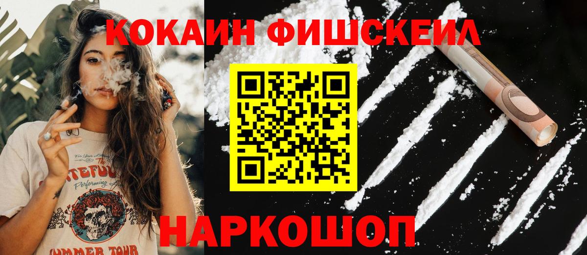 Абинск  закладки  КОКАИН 99%  Вход с VPN  Cocaine Боливия 