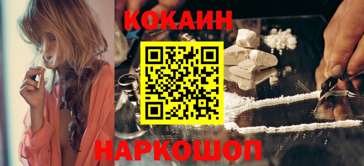 Кокаин 99%  Cocaine 97%  Абинск 