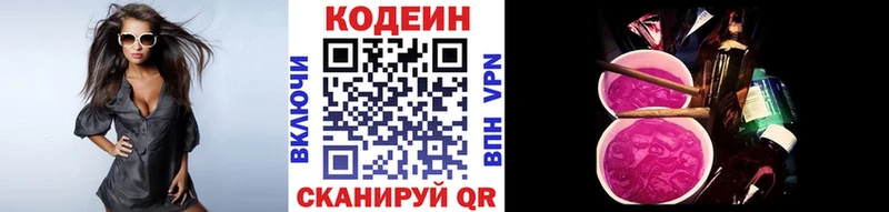 Кодеин Purple Drank  где найти   Абинск 