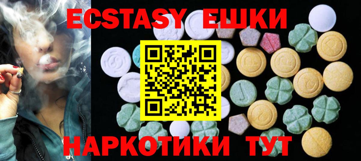 Ecstasy  ЭКСТАЗИ 99%  Вход с VPN  Абинск  Ecstasy XTC 