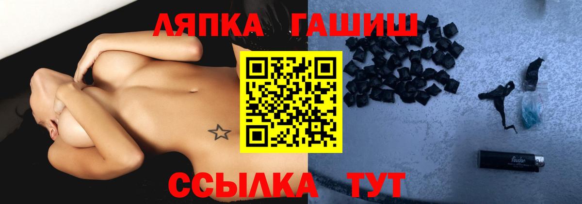 ГАШ Ice-O-Lator  Вход с VPN  ГАШИШ убойный  Абинск 