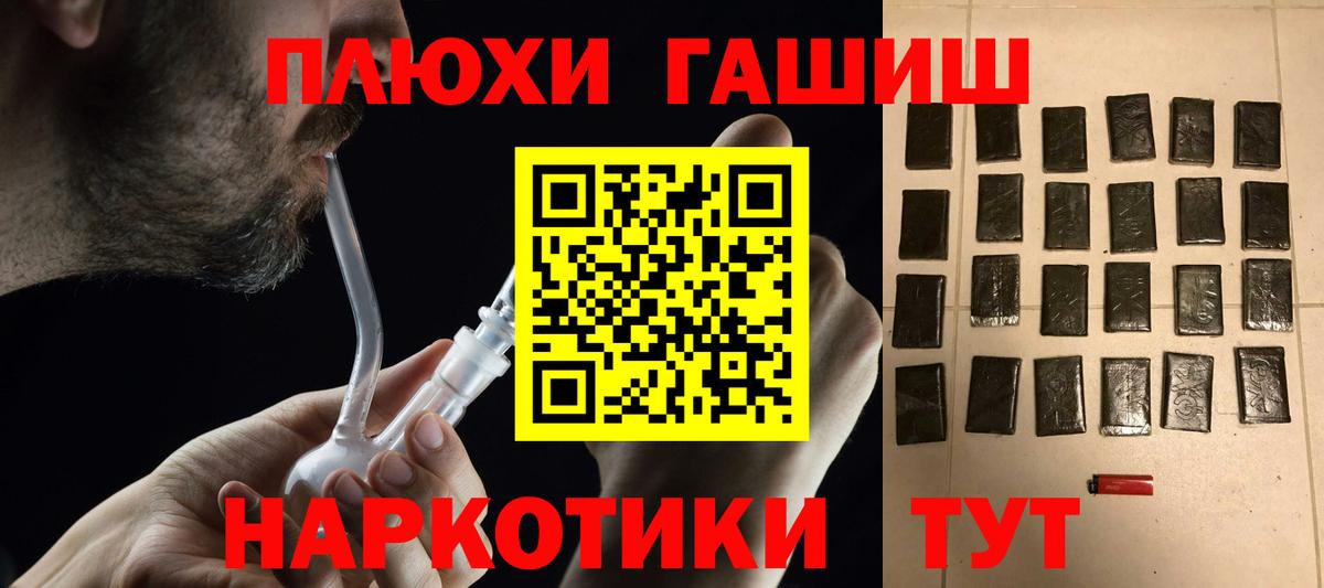 ГАШИШ Изолятор Абинск