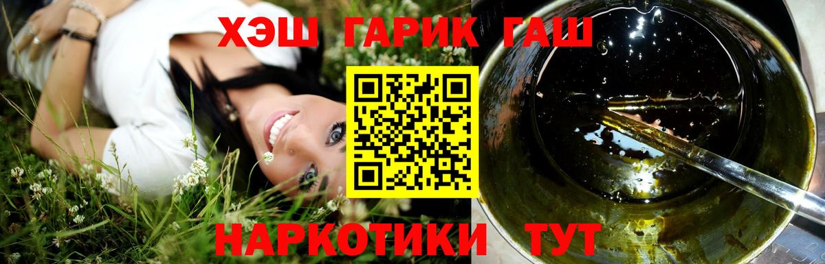 ГАШ убойный Абинск