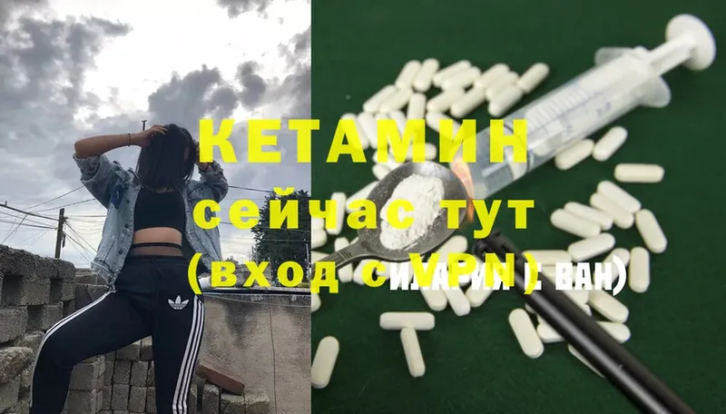 КЕТАМИН ketamine  hydra tor  Абинск  что такое наркотик 