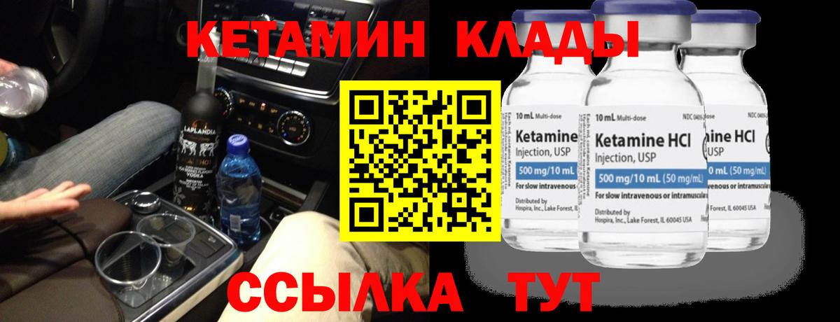 Абинск  КЕТАМИН VHQ  КЕТАМИН VHQ  Вход с VPN 