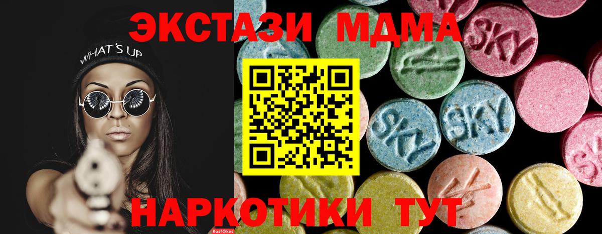 Абинск  MDMA Molly  Вход с VPN  МДМА crystal 