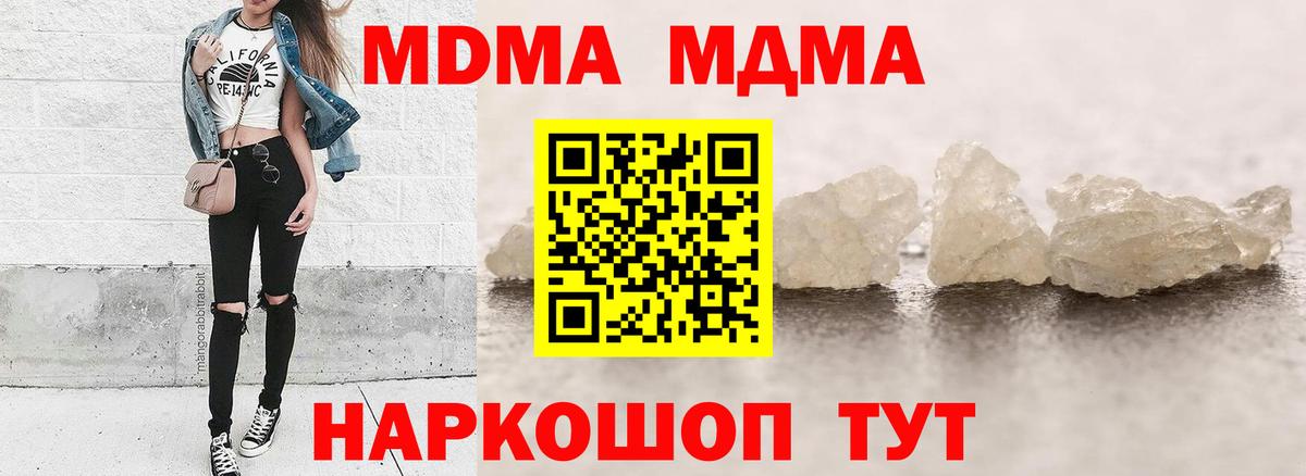 MDMA VHQ Абинск