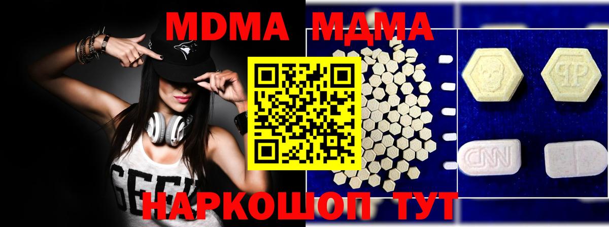 MDMA crystal  Абинск  МДМА Molly 