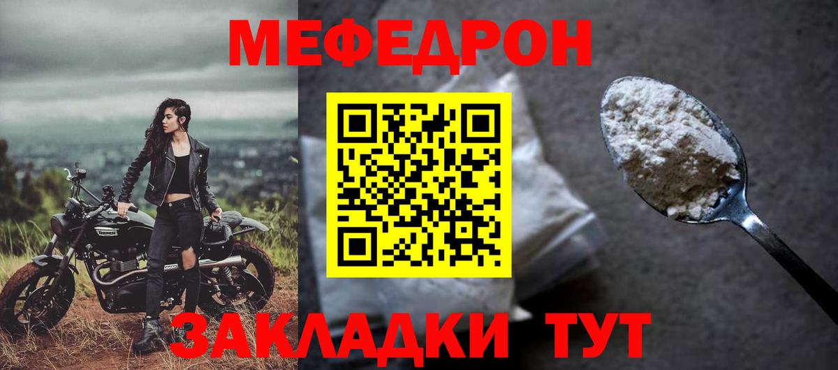 Меф кристаллы  Меф  Меф  Меф мука  Вход с VPN  Абинск 