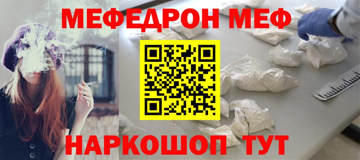 МЕФ мука Абинск