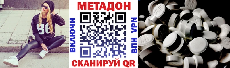 купить закладку  Абинск  blacksprut ONION  МЕТАДОН methadone 