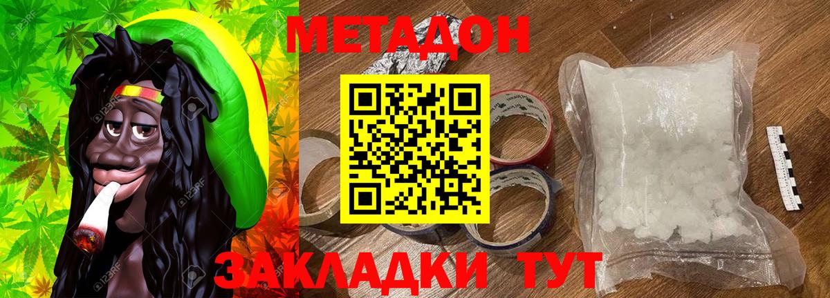 Метадон VHQ  Вход с VPN  Абинск  Метадон белоснежный 