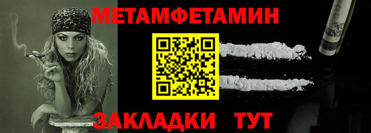 Метамфетамин витя Абинск