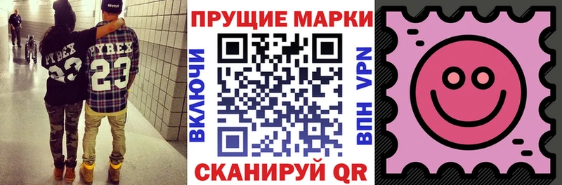 Марки 25I-NBOMe 1,8мг  купить наркотики цена  Абинск 