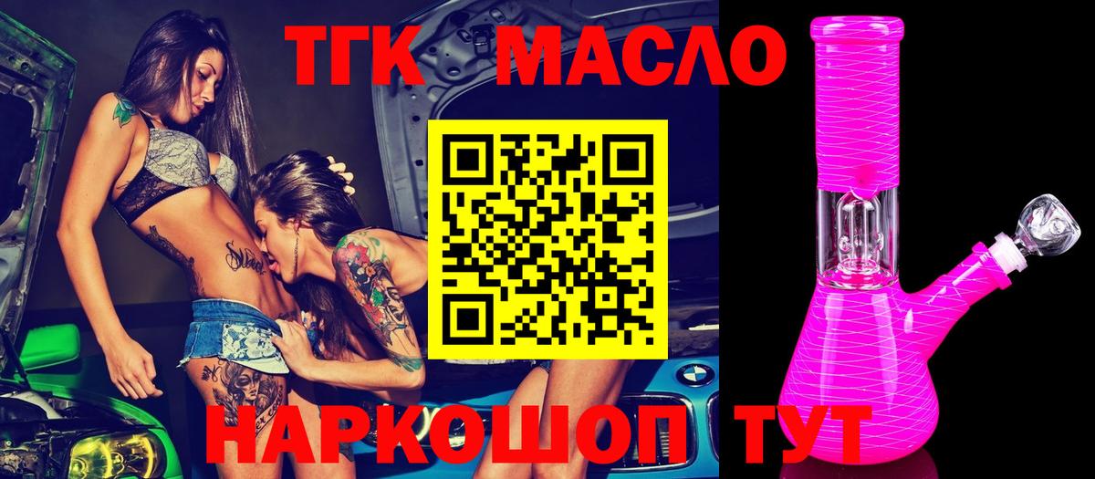 Дистиллят ТГК концентрат  Абинск  Дистиллят ТГК жижа 