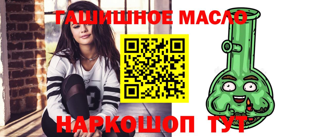 Дистиллят ТГК концентрат  Вход с VPN  Абинск 