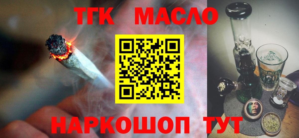 ТГК вейп Абинск