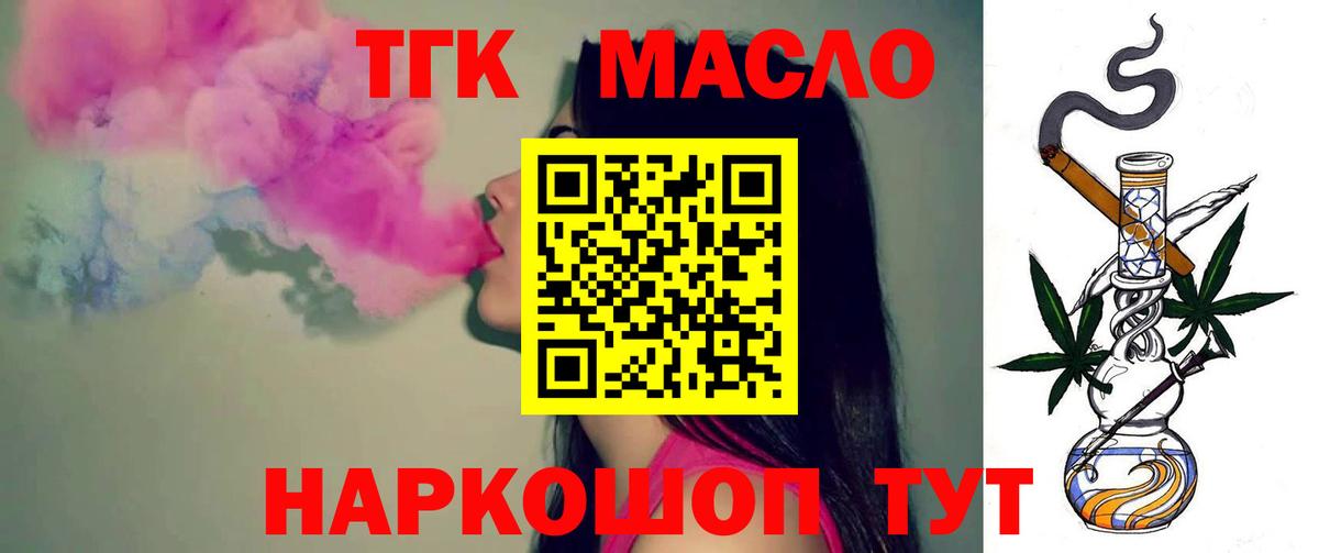 Дистиллят ТГК Wax Абинск